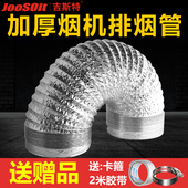 抽油烟机排烟管道厨房排风排气管150 170mm双层加厚铝箔烟管 160