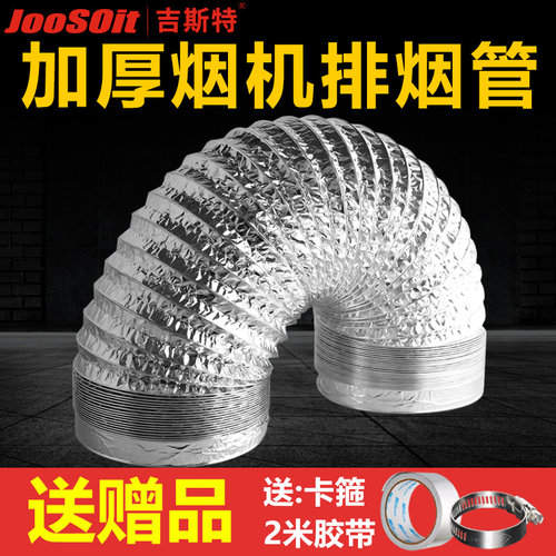 排烟管道排气管加厚烟管抽油烟机