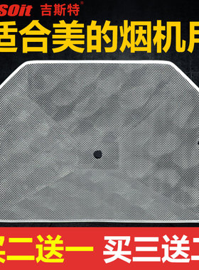 适合美的油烟机油网CXW-200-DT17 DT11 DT12过滤网抽油网单缺口