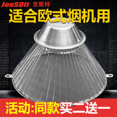 3002 适用老板抽油烟机配件CXW 3008 3012B 油网过滤网接油盒 185