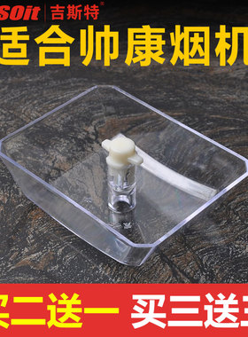 适合帅康油烟机配件油网过滤网油杯接油盒CXW-200-M312-MD01-M316