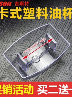 适合Electrolux伊莱克斯抽油烟机配件油杯油烟机滴油碗接油盒油壶