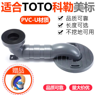 适配科勒马桶移位器五级旋风系列TOTO座便器坑管排污管坑距下水管