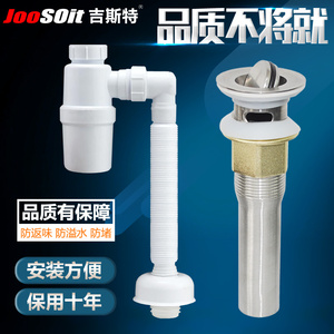 面盆下水管防臭防堵洗手盆洗脸盆台盆下水器配用件排水管软管套装