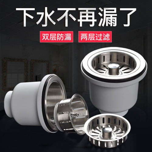 洗菜盆下水器水槽过滤器304不锈钢水槽配件提笼厨房下水管过滤 - 封面