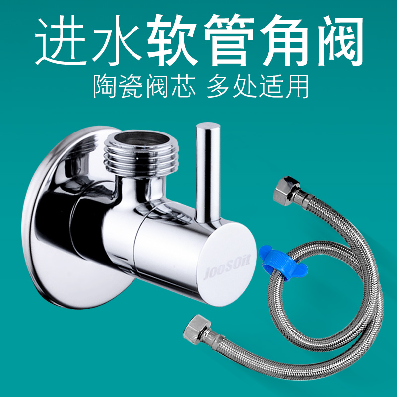 精铜角阀 陶瓷阀芯 多处适用 送运费险