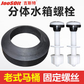 老式 配件 分体马桶水箱固定螺丝密封圈垫橡皮圈螺栓抽水坐便器安装