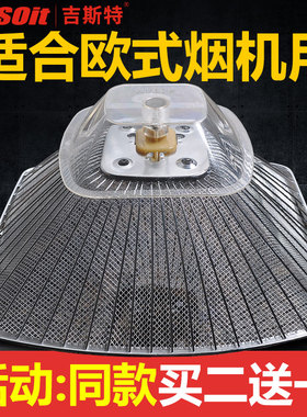 适用欧意老板抽油烟机配件cxw-200-727b网罩737t过滤网728b抽油网