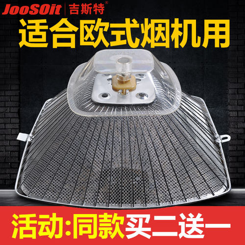 买2送1 质量好 老板烟机用 欧式通用