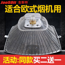 适用老板抽油烟机配件cxw 727b网罩737t过滤网728b抽油网728t 200