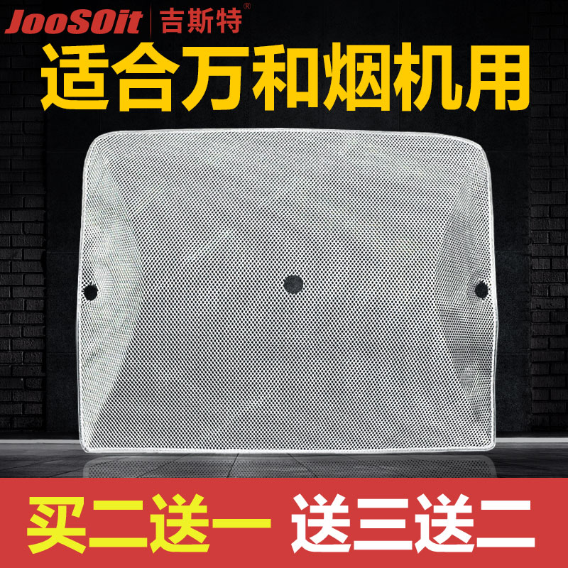 适合樱雪抽油烟机过滤网索奇油网好太太 巧太太 太太乐内网罩配件
