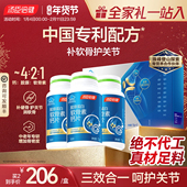 年货礼盒汤臣倍健钙片中老年人补钙胶原软骨素成年男女性营养正品