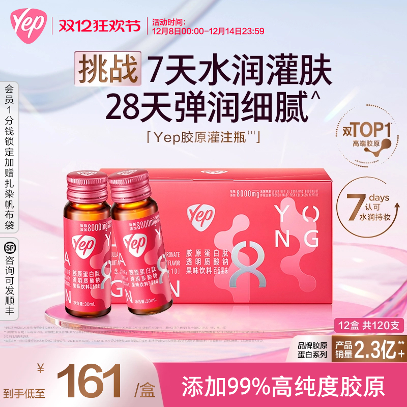 汤臣倍健99%高纯度胶原蛋白肽