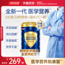 汤臣倍健全营养配方粉肠内营养蛋白质粉乳清中老年成人男女送礼装