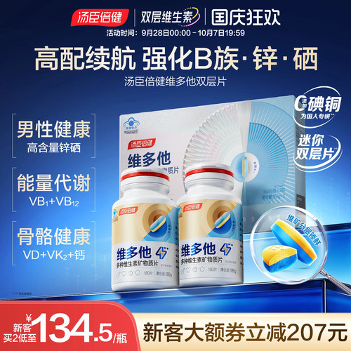 首创多维双层片 维矿分层更锁鲜