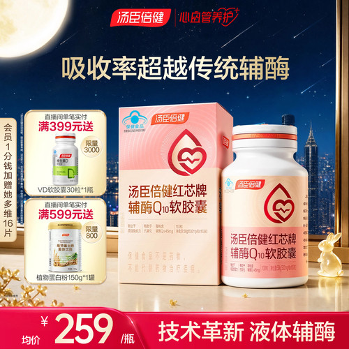 真含量高吸收心脏补剂