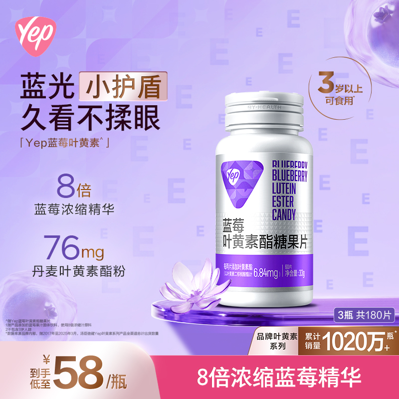 日本/丹麦进口叶黄素酯粉