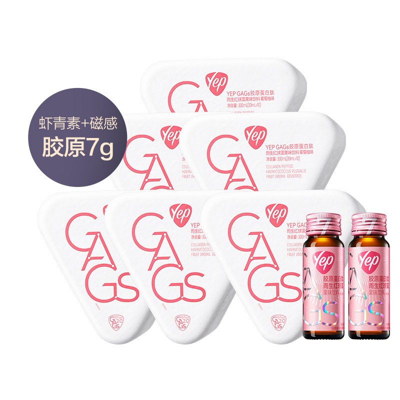 汤臣倍健胶原蛋白液态饮小粉瓶