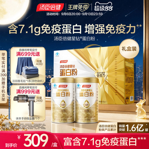 含免疫球蛋白 94%真消化率 增强免疫力