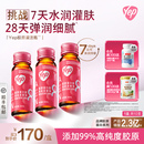 金晨同款 汤臣倍健含虾青素鳕鱼胶原蛋白肽口服液yep胶原灌注瓶8g