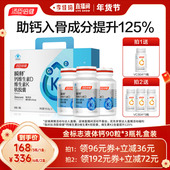 李佳琦直播间 汤臣倍健升级54微克K2金标液体钙VDVK男女补钙