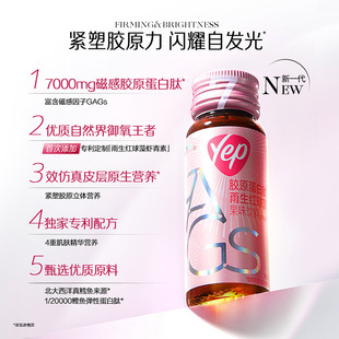 汤臣倍健虾青素胶原蛋白肽口服磁感7g直播 达人直播