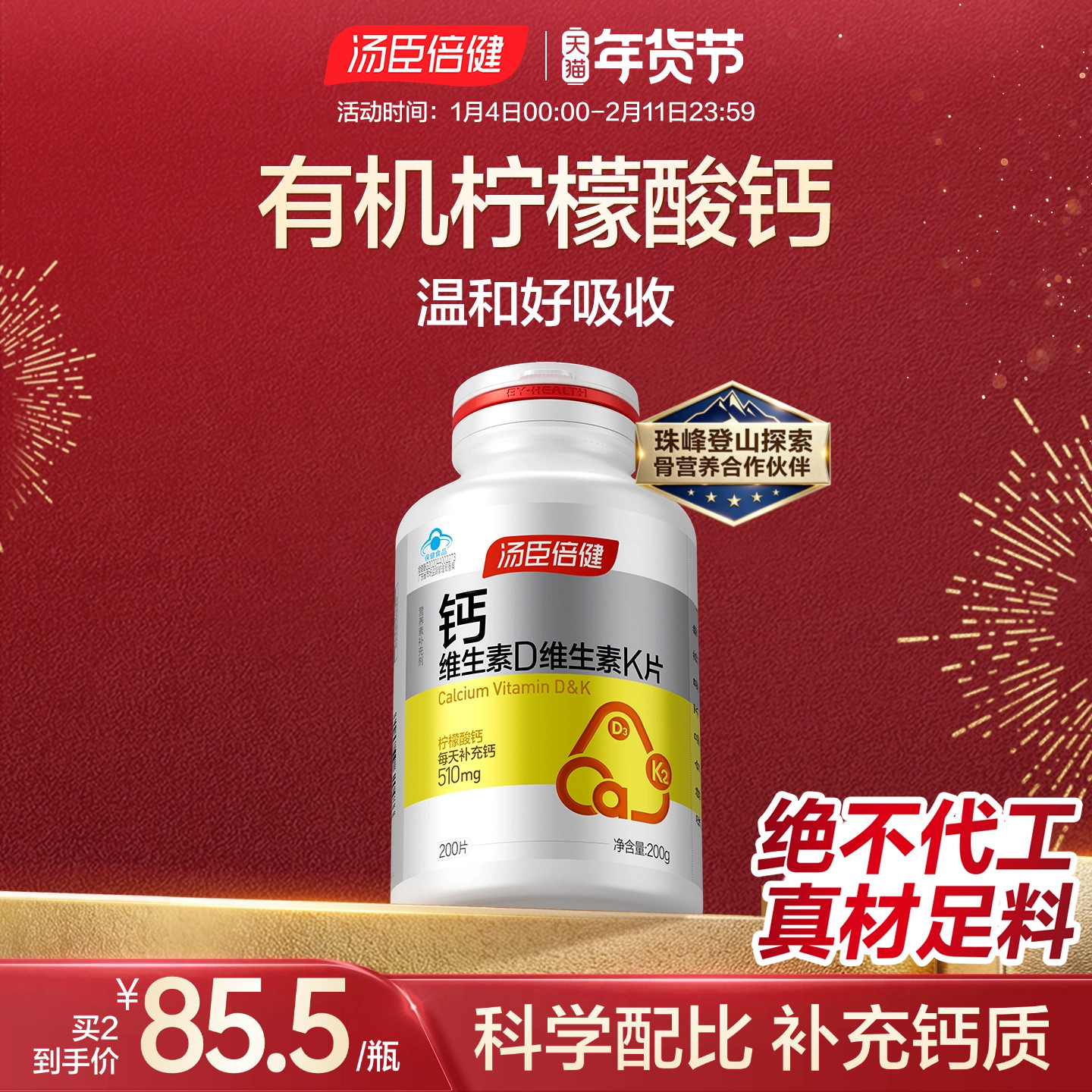 汤臣倍健柠檬酸钙片维生素D中老年人女性补钙钙DK片K2旗舰店正品,保健食品/膳食营养补充食品,钙铁锌/钙镁,淘宝优惠券,粉丝福利购,淘宝优惠卷