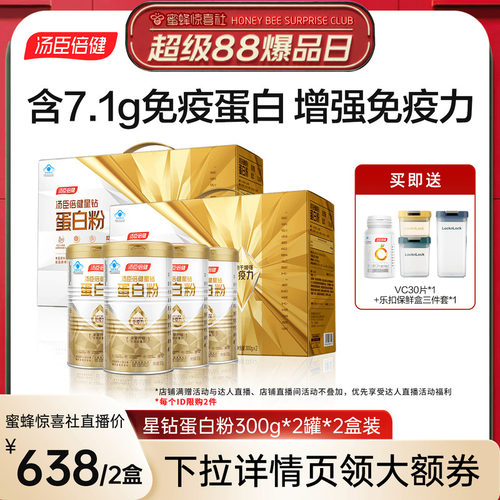 含免疫球蛋白 增强免疫力