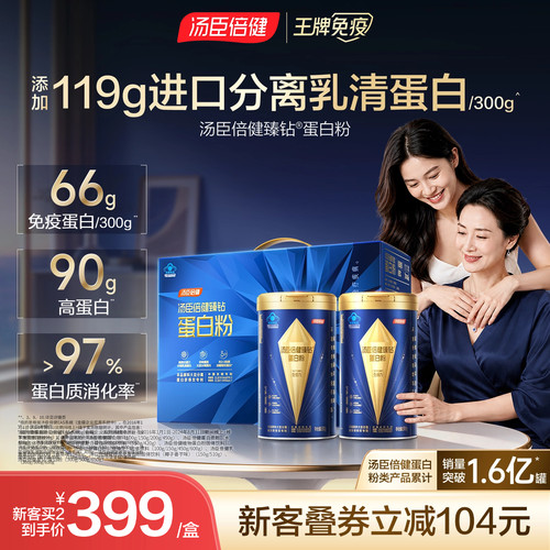 实测22g免疫蛋白 90%高含量 0胆固醇0乳糖