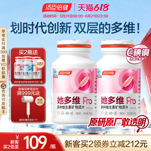 首创多维双层片 维矿分层更锁鲜