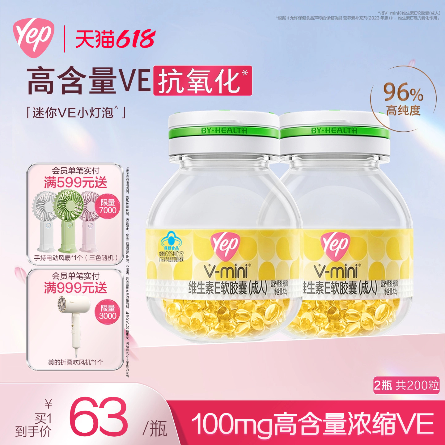 汤臣倍健维e胶囊小灯泡高含量维生素E软胶囊ve搭维cvc官方旗舰店