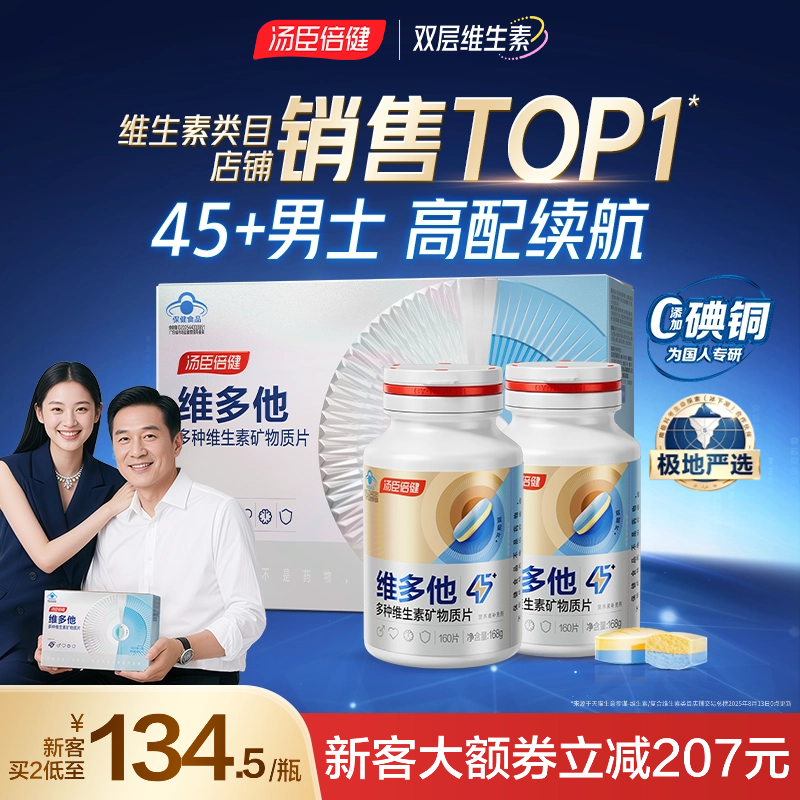 首创多维双层片 维矿分层更锁鲜