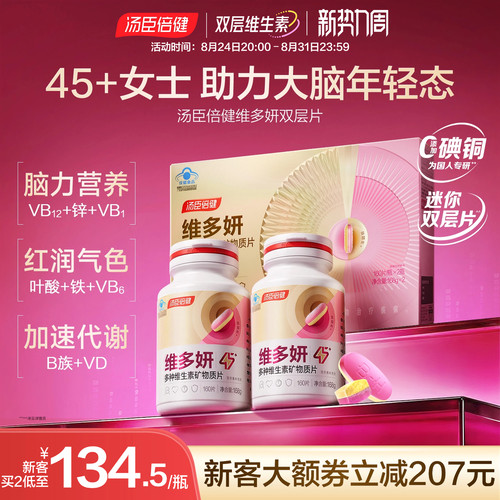 首创零碘铜多维双层片官方旗舰店