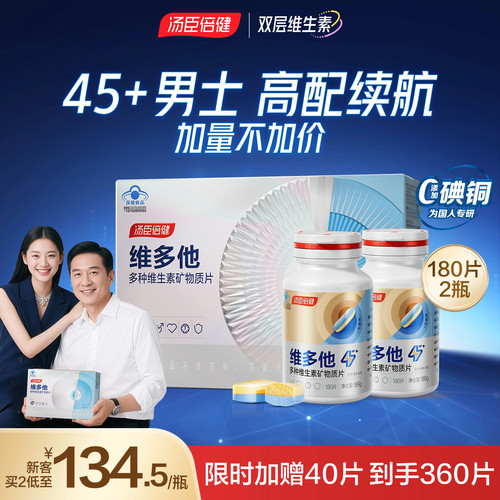 首创多维双层片 维矿分层更锁鲜