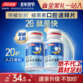 汤臣倍健褪黑素助眠改善睡眠片安瓶退黑素非黑色素官方正品 旗舰店