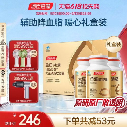 辅助降血脂 礼盒装