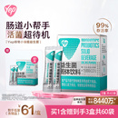 湯臣倍健Yep小綠盾益生菌粉高活性益生菌呵護腸道健康旗艦店正品