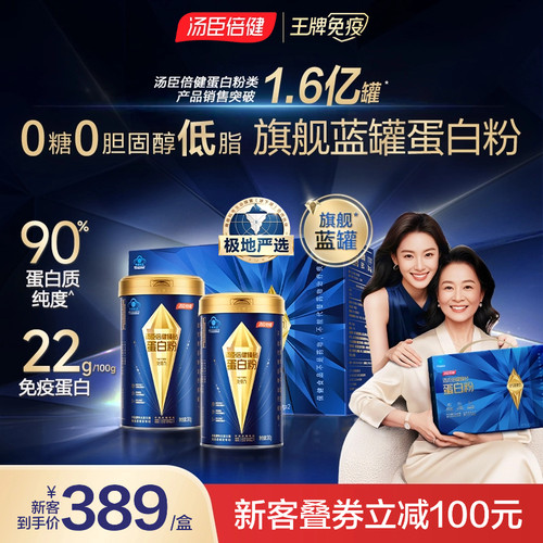 实测22g免疫蛋白 90%高含量 0胆固醇0乳糖