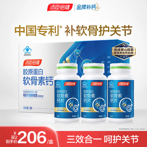 中老年人补钙