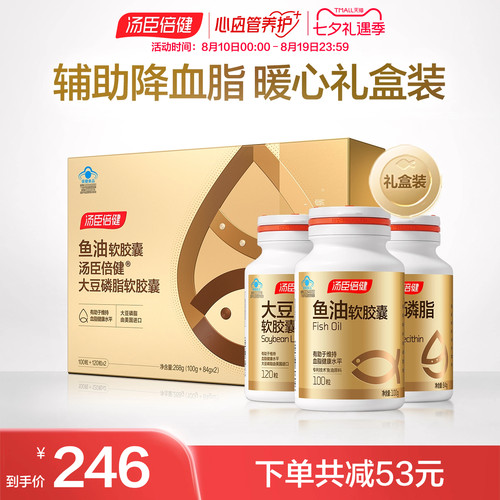 辅助降血脂 礼盒装
