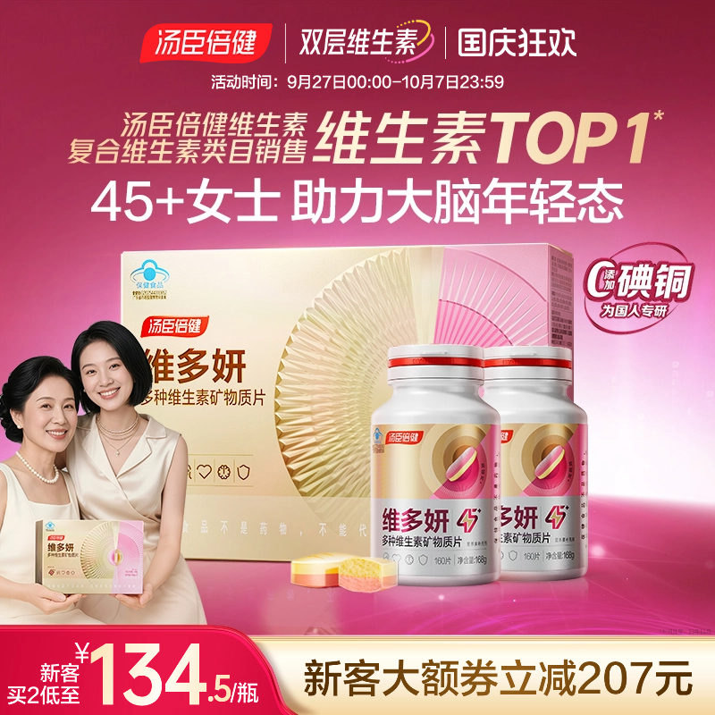 首创零碘铜多维双层片官方旗舰店