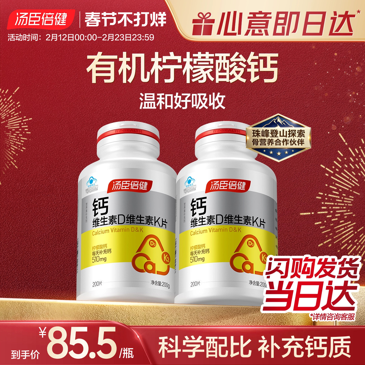 汤臣倍健柠檬酸钙片维生素D中老年人女性补钙钙DK片正品官方旗舰