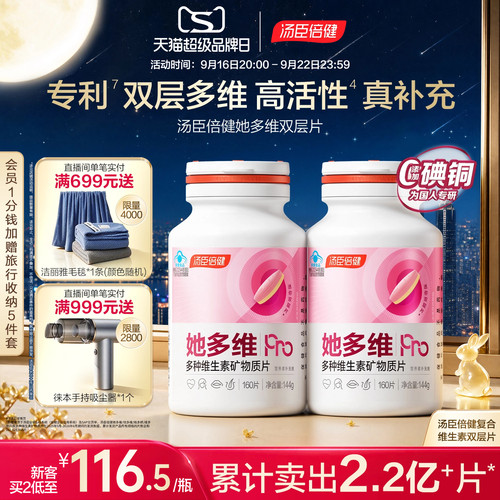 首创多维双层片 维矿分层更锁鲜