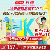 汤臣倍健启高儿童液体钙高K2钙锌青少年补钙片4岁以上助力成长