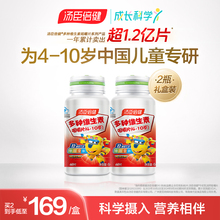 汤臣倍健儿童维生素c多种维生素b维c咀嚼片vbvcva维c官方旗舰正品