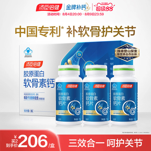 中老年人补钙