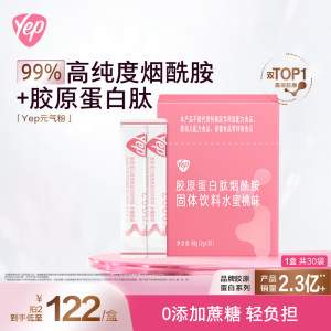 汤臣倍健yep定制胶原蛋白肽粉