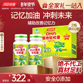 年货礼盒汤臣倍健藻油软胶囊DHA儿童宝宝学生辅助改善记忆力官方