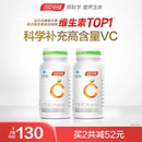 汤臣倍健vc片维生素c正品 咀嚼片维c非泡腾泡片官方旗舰店蓝帽vbve