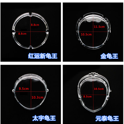 小龟王电动车仪表壳 小龟王系列码表壳摩托车透明罩 透明仪表外壳